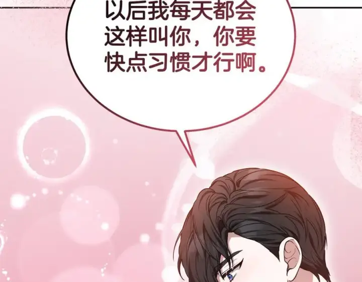 漫画《继母活命很简单》第54话 一辈子的夫妻第218张图