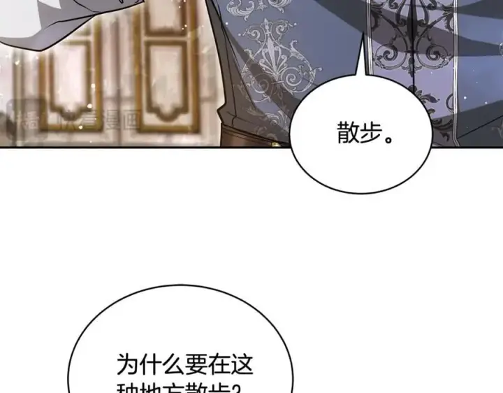 漫画《继母活命很简单》第54话 一辈子的夫妻第22张图