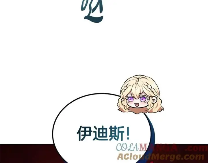 漫画《继母活命很简单》第54话 一辈子的夫妻第225张图
