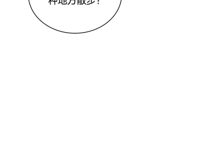 漫画《继母活命很简单》第54话 一辈子的夫妻第23张图