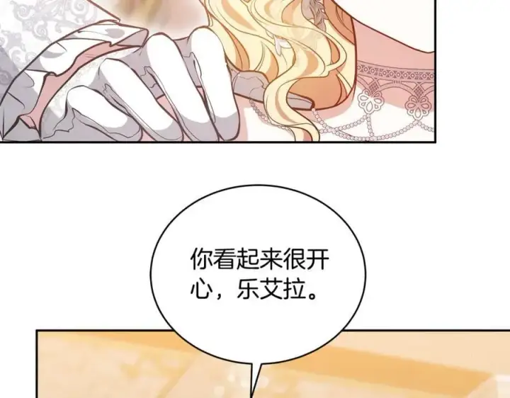 漫画《继母活命很简单》第54话 一辈子的夫妻第238张图
