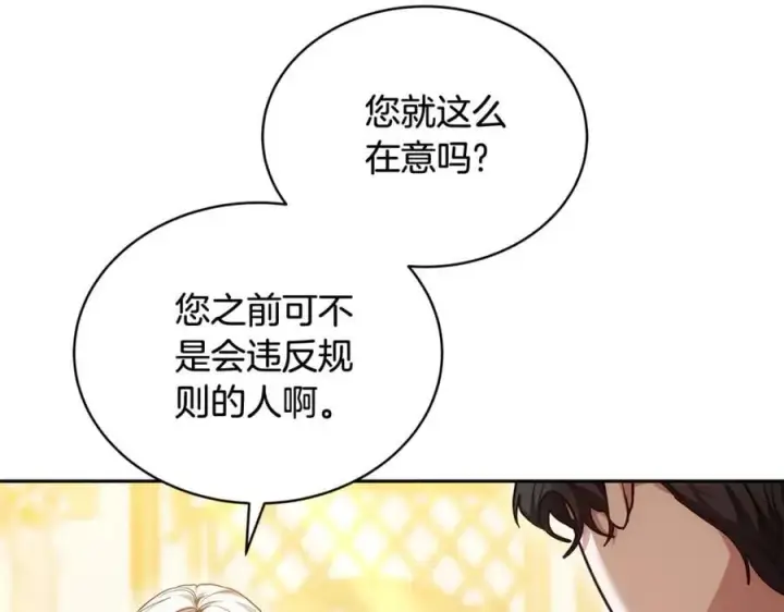 漫画《继母活命很简单》第54话 一辈子的夫妻第24张图