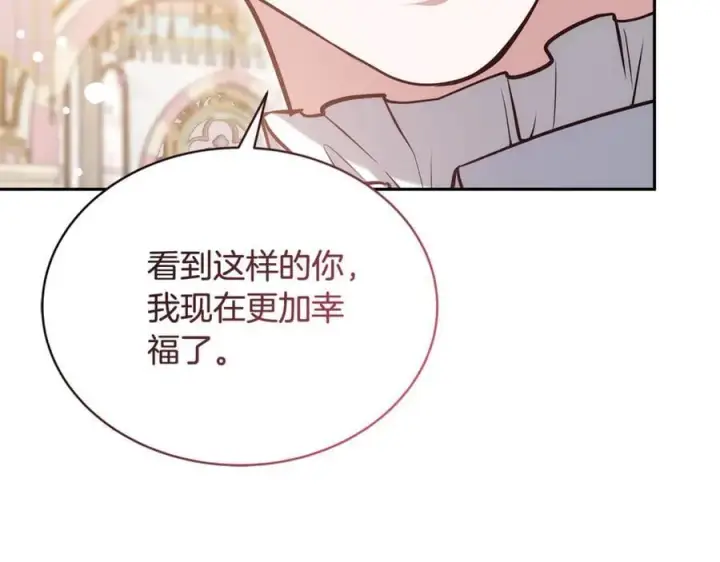 漫画《继母活命很简单》第54话 一辈子的夫妻第243张图