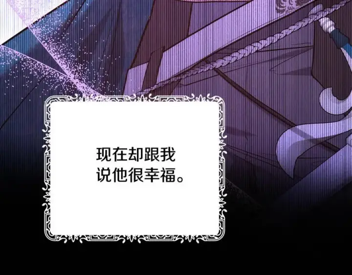 漫画《继母活命很简单》第54话 一辈子的夫妻第250张图