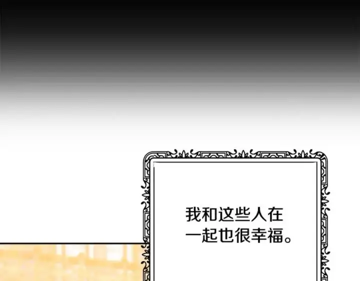 漫画《继母活命很简单》第54话 一辈子的夫妻第252张图