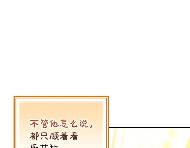 漫画《继母活命很简单》第54话 一辈子的夫妻第26张图
