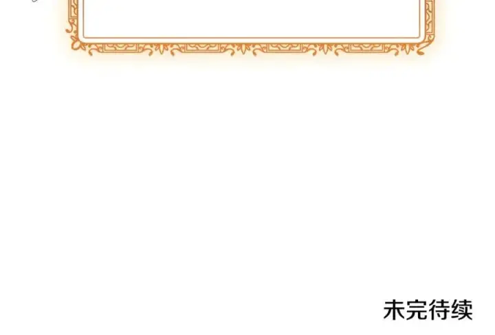 漫画《继母活命很简单》第54话 一辈子的夫妻第260张图