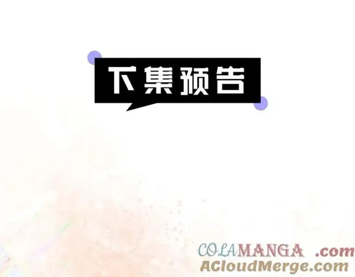 漫画《继母活命很简单》第54话 一辈子的夫妻第261张图