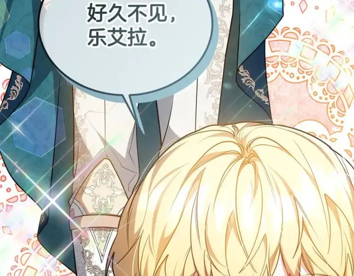漫画《继母活命很简单》第54话 一辈子的夫妻第264张图