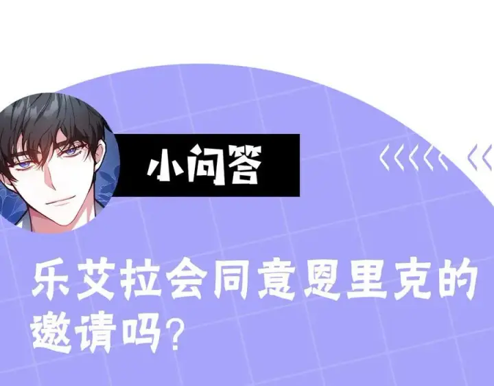漫画《继母活命很简单》第54话 一辈子的夫妻第272张图
