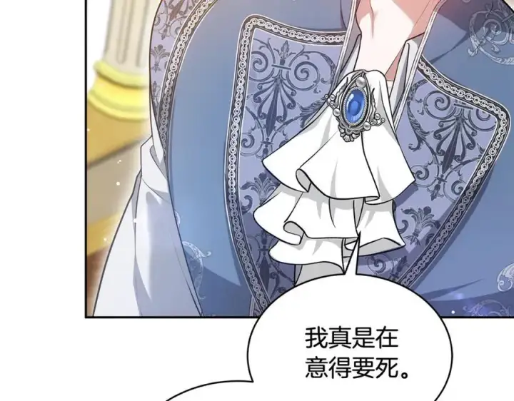 漫画《继母活命很简单》第54话 一辈子的夫妻第28张图