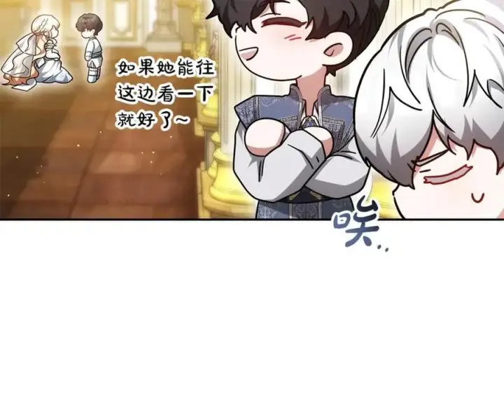 漫画《继母活命很简单》第54话 一辈子的夫妻第31张图