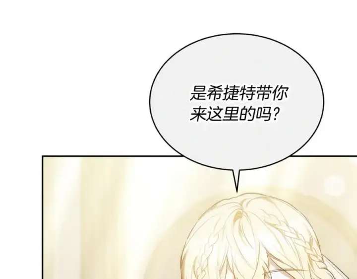 漫画《继母活命很简单》第54话 一辈子的夫妻第34张图