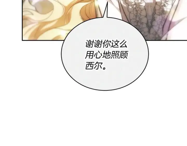 漫画《继母活命很简单》第54话 一辈子的夫妻第36张图