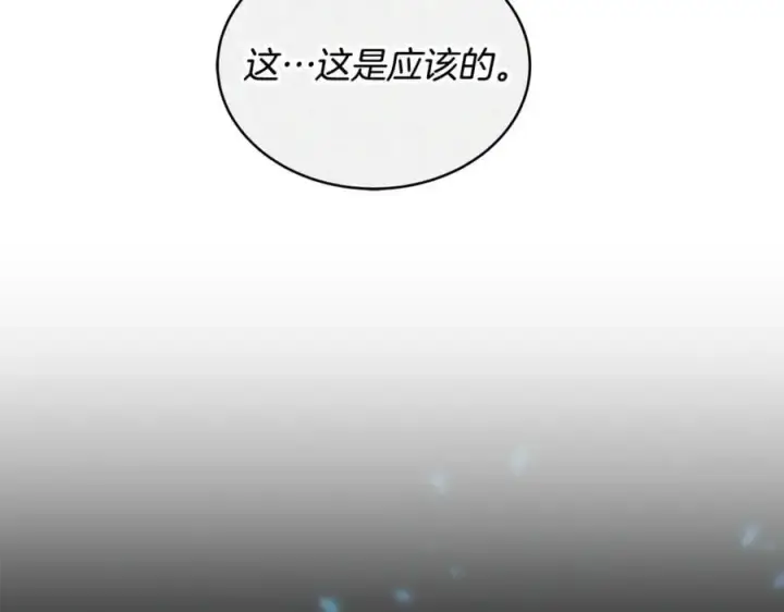 漫画《继母活命很简单》第54话 一辈子的夫妻第40张图