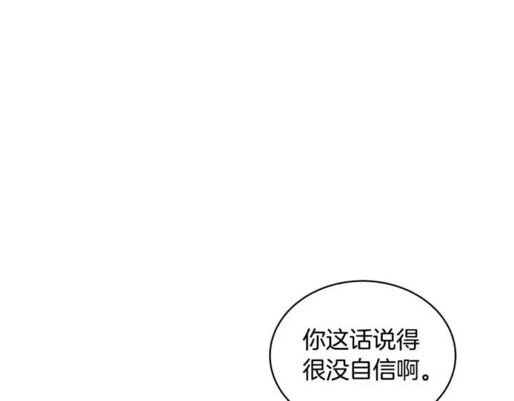 漫画《继母活命很简单》第54话 一辈子的夫妻第43张图