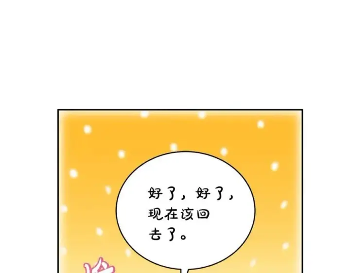 漫画《继母活命很简单》第54话 一辈子的夫妻第46张图
