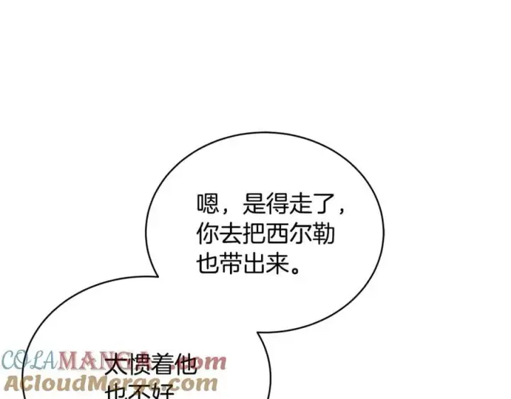 漫画《继母活命很简单》第54话 一辈子的夫妻第49张图