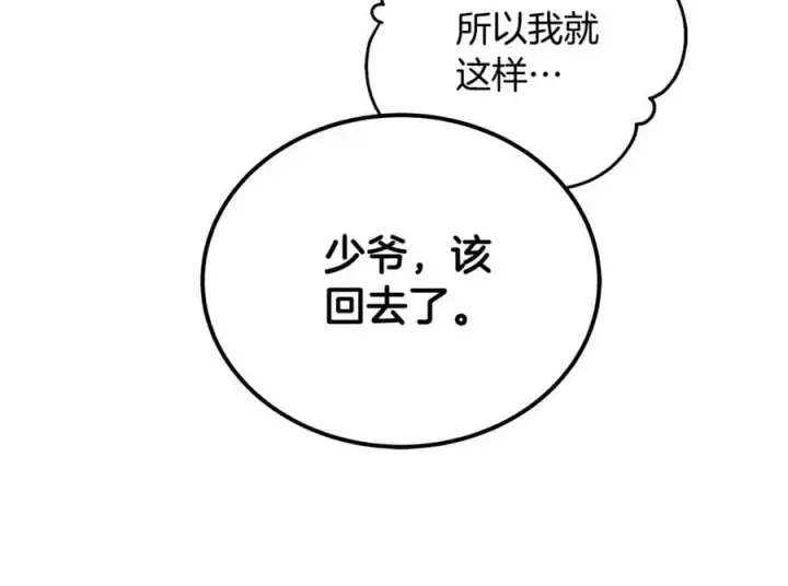 漫画《继母活命很简单》第54话 一辈子的夫妻第55张图