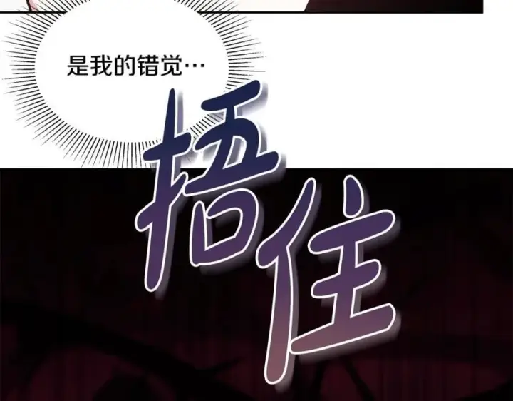 漫画《继母活命很简单》第54话 一辈子的夫妻第6张图
