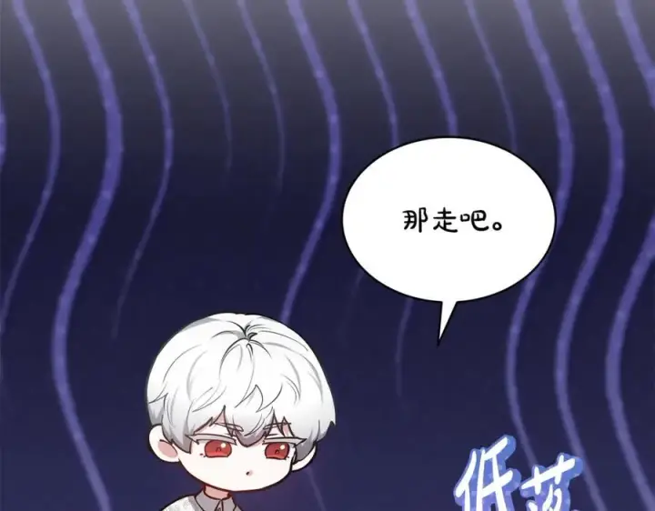 漫画《继母活命很简单》第54话 一辈子的夫妻第62张图