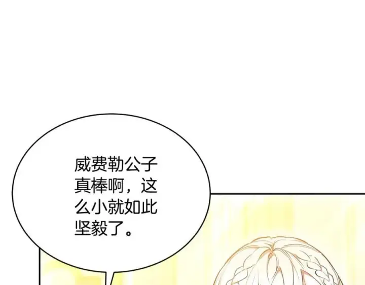 漫画《继母活命很简单》第54话 一辈子的夫妻第68张图