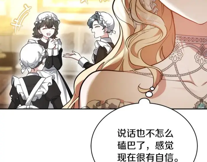 漫画《继母活命很简单》第54话 一辈子的夫妻第72张图