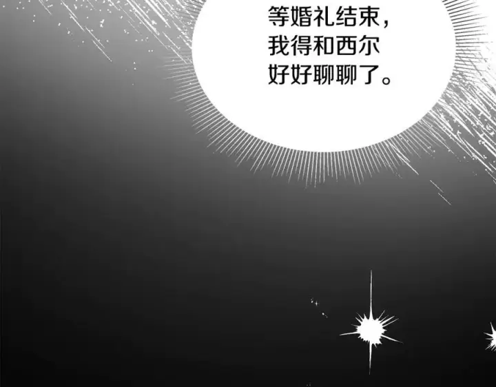 漫画《继母活命很简单》第54话 一辈子的夫妻第76张图