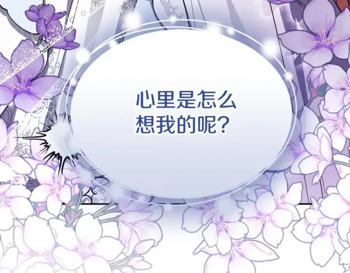 漫画《继母活命很简单》第54话 一辈子的夫妻第80张图