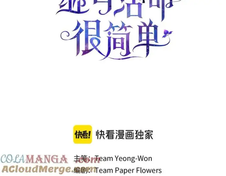 漫画《继母活命很简单》第54话 一辈子的夫妻第85张图
