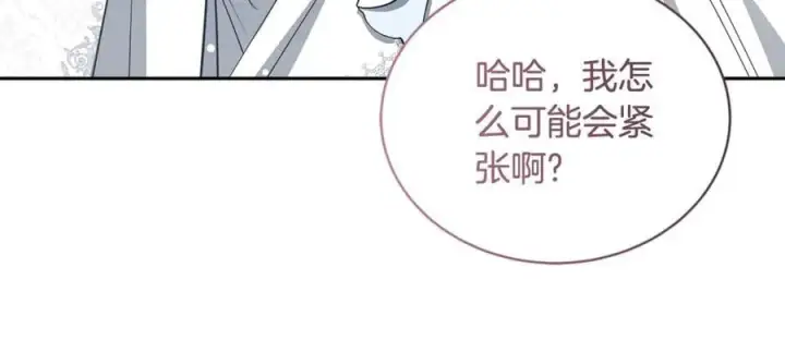 漫画《继母活命很简单》第54话 一辈子的夫妻第96张图