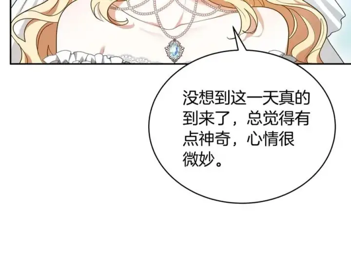 漫画《继母活命很简单》第54话 一辈子的夫妻第98张图