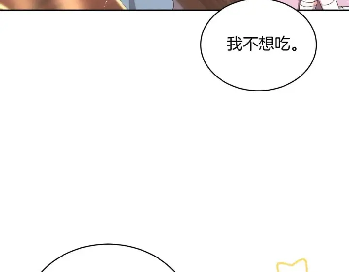 漫画《继母活命很简单》第55话 温馨时刻第10张图