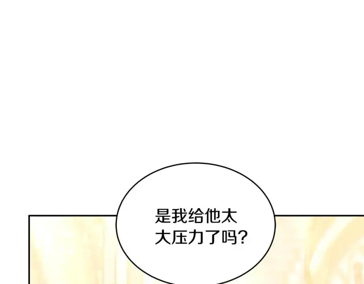 漫画《继母活命很简单》第55话 温馨时刻第101张图