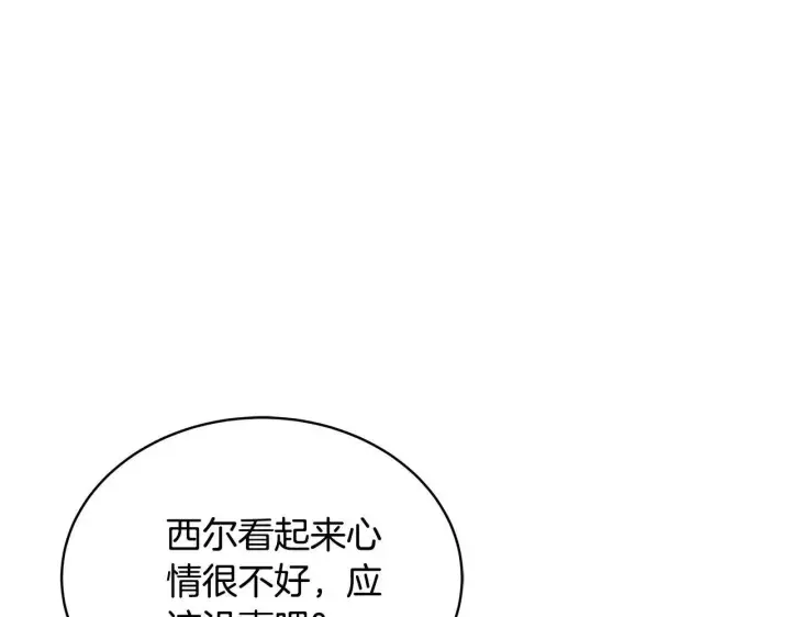 漫画《继母活命很简单》第55话 温馨时刻第104张图
