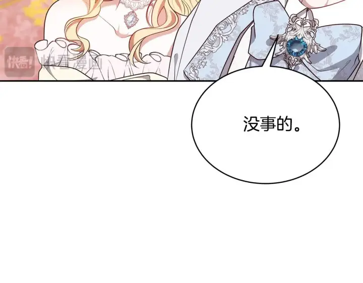 漫画《继母活命很简单》第55话 温馨时刻第106张图