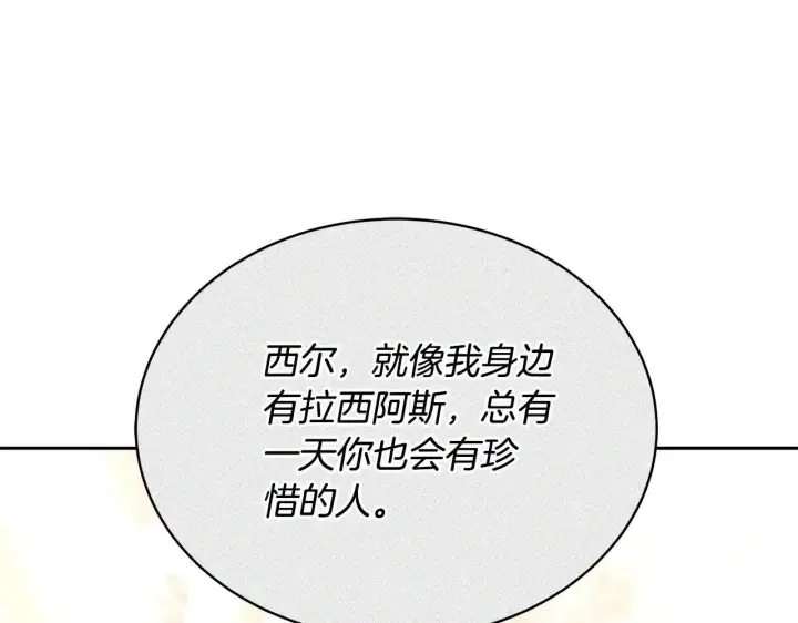 漫画《继母活命很简单》第55话 温馨时刻第108张图