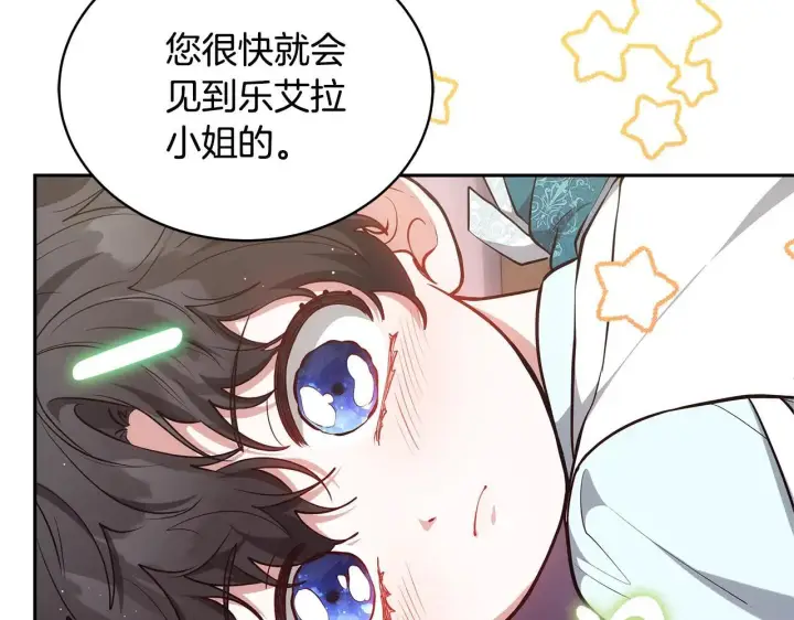 漫画《继母活命很简单》第55话 温馨时刻第11张图
