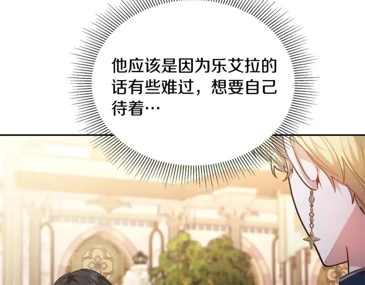 漫画《继母活命很简单》第55话 温馨时刻第112张图