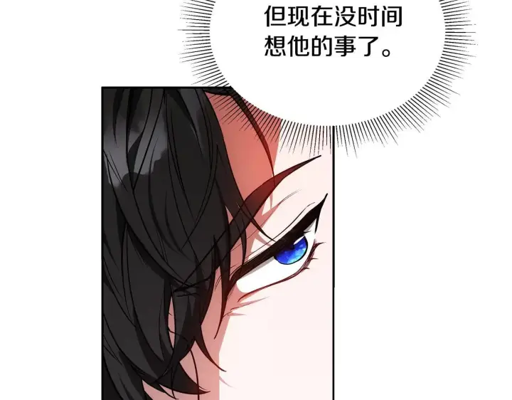 漫画《继母活命很简单》第55话 温馨时刻第115张图