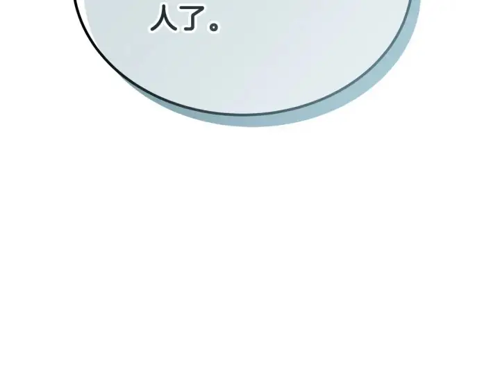 漫画《继母活命很简单》第55话 温馨时刻第122张图