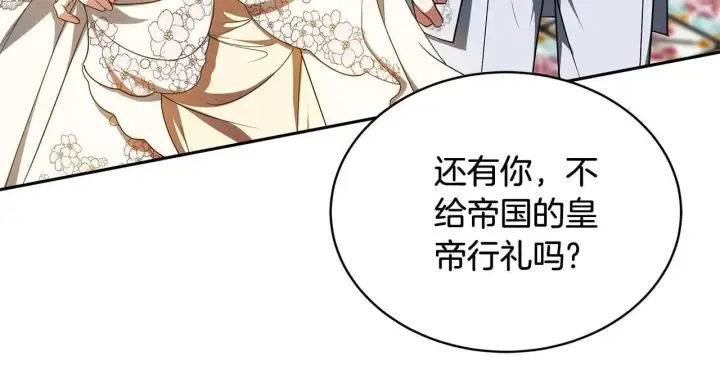 漫画《继母活命很简单》第55话 温馨时刻第125张图