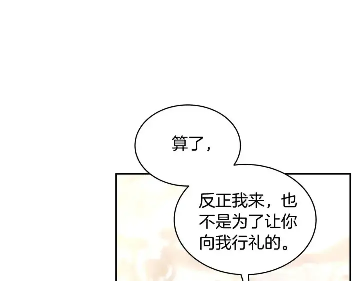 漫画《继母活命很简单》第55话 温馨时刻第126张图