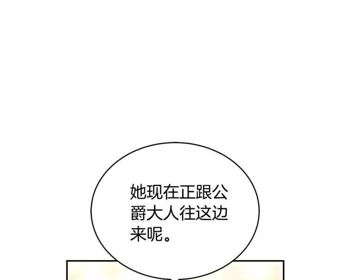 漫画《继母活命很简单》第55话 温馨时刻第13张图