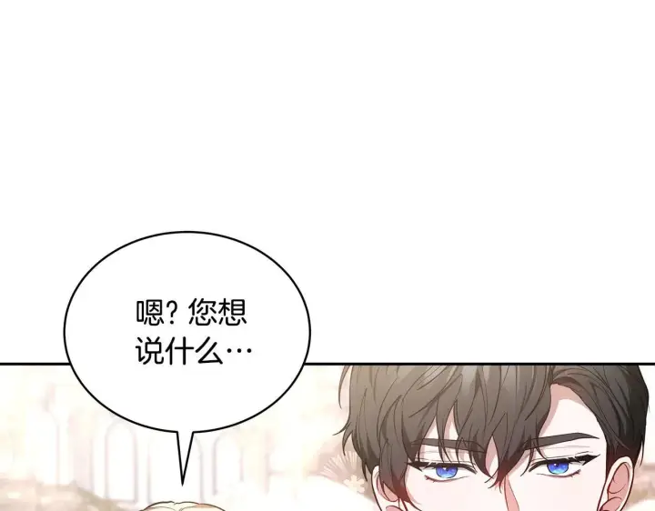 漫画《继母活命很简单》第55话 温馨时刻第133张图