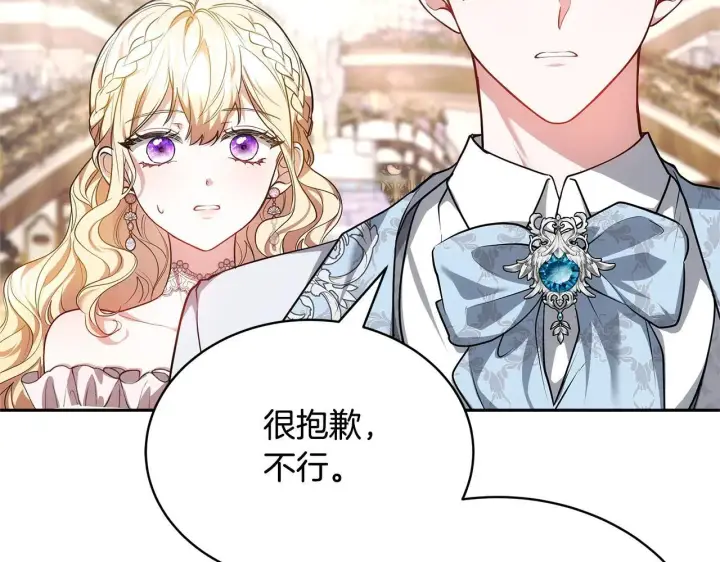 漫画《继母活命很简单》第55话 温馨时刻第134张图