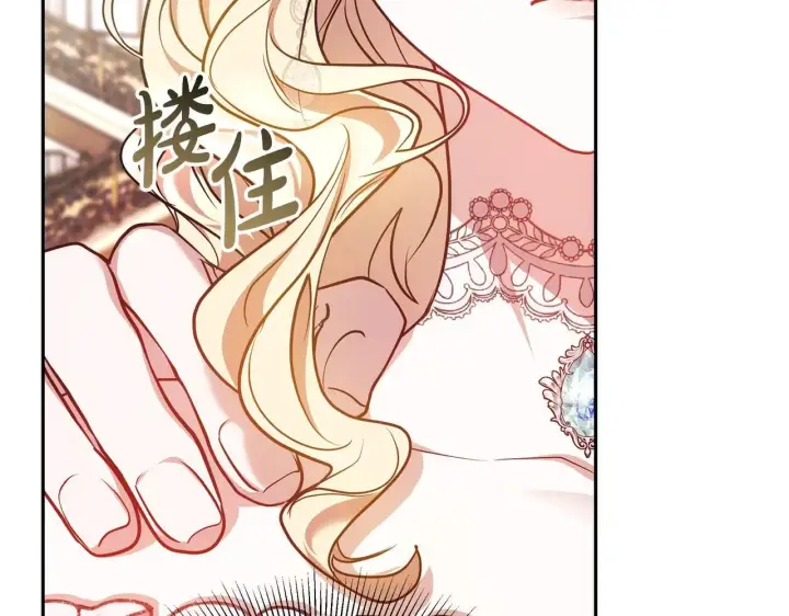 漫画《继母活命很简单》第55话 温馨时刻第136张图