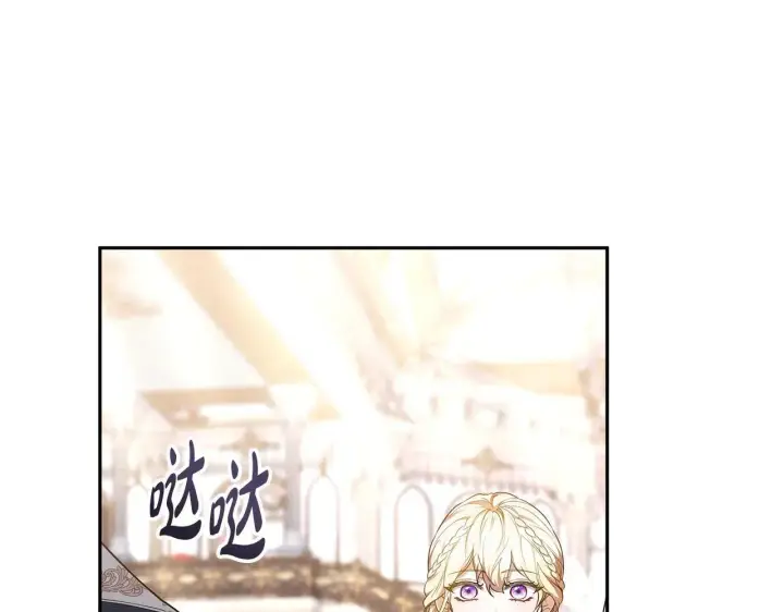 漫画《继母活命很简单》第55话 温馨时刻第144张图