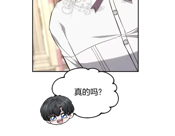 漫画《继母活命很简单》第55话 温馨时刻第15张图