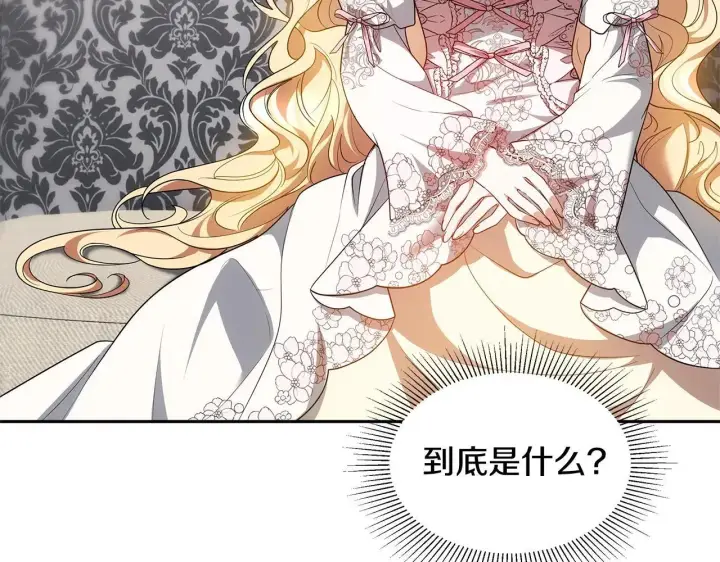 漫画《继母活命很简单》第55话 温馨时刻第156张图